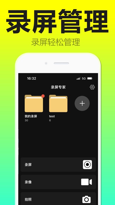 录屏专家－手机录屏软件·MovieMax
