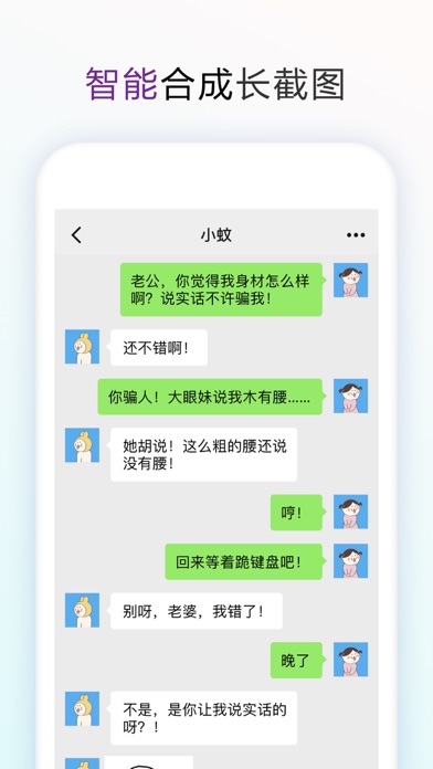 长图拼接大师