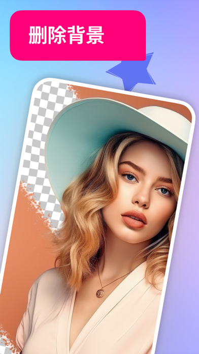 换背景图片_背景图制作