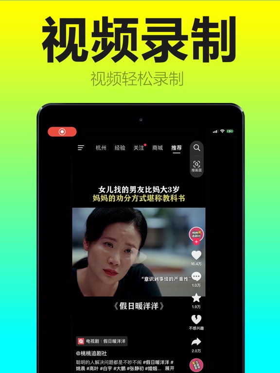 录屏专家－手机录屏软件·MovieMax