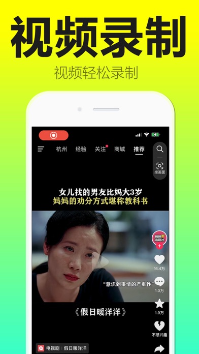 录屏专家－手机录屏软件·MovieMax