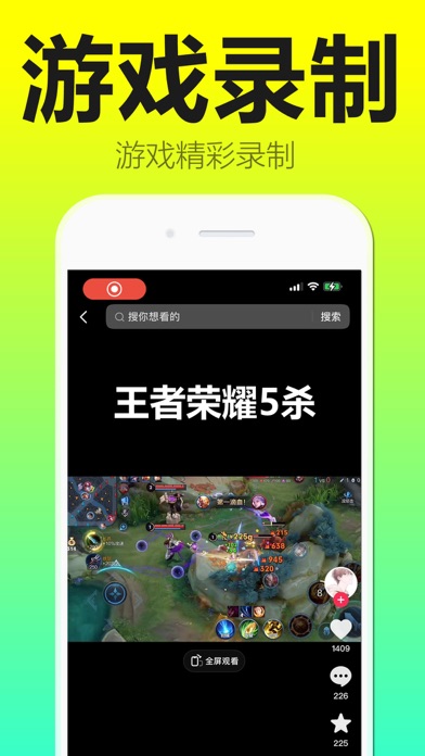 录屏专家－手机录屏软件·MovieMax