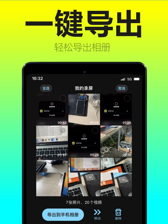 录屏专家－手机录屏软件·MovieMax