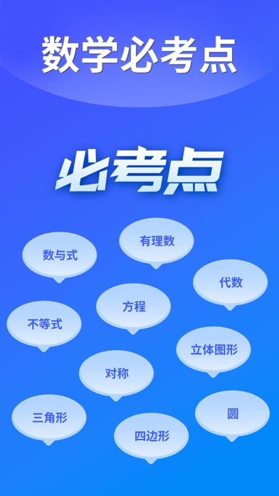 初中数学-同步课程视频学习