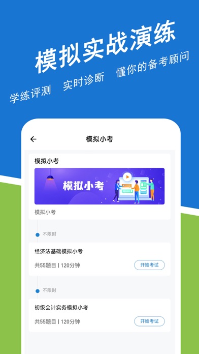 初级会计练题狗-初级会计职称考试题库