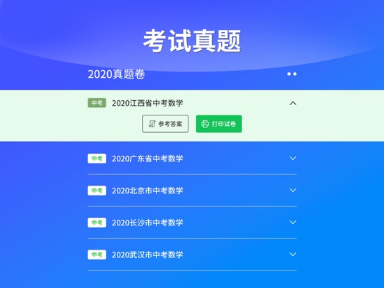 初中数学-同步课程视频学习