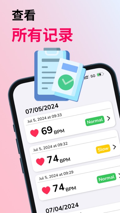 心率检测器 - 心跳检测 测心率 测心跳 心脏血压记录