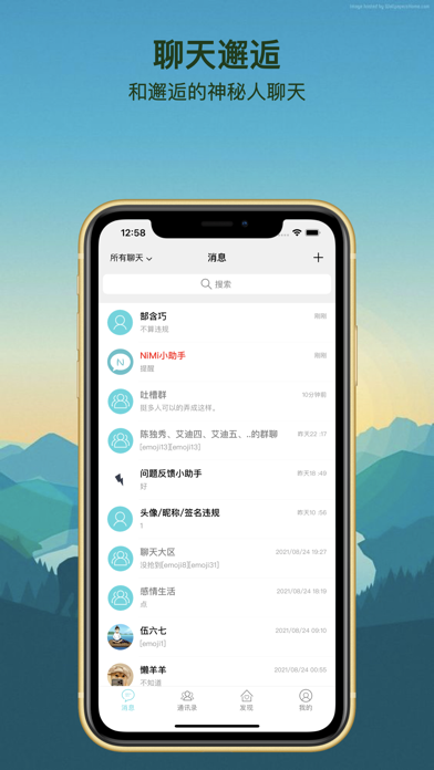 倾遇-邂逅你的神秘人