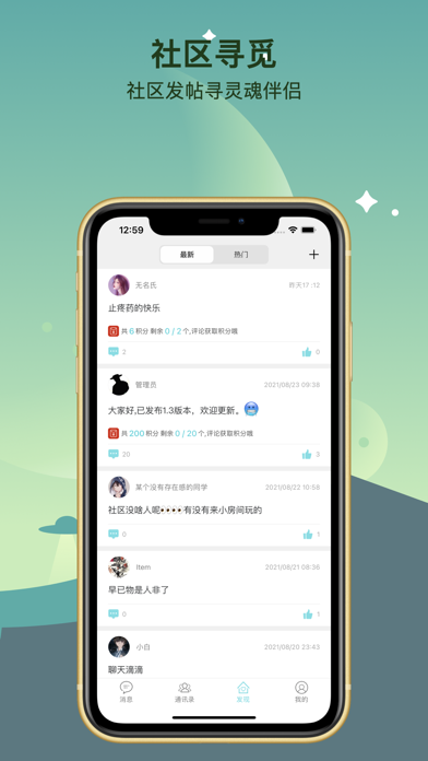 倾遇-邂逅你的神秘人