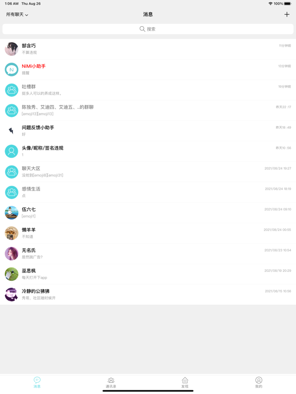 倾遇-邂逅你的神秘人