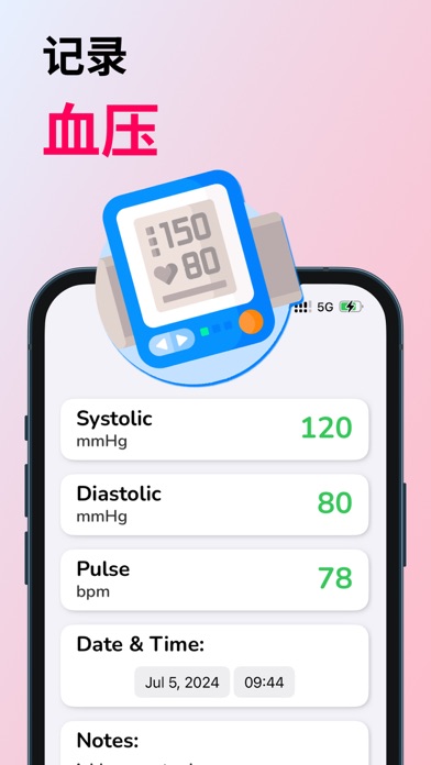 心率检测器 - 心跳检测 测心率 测心跳 心脏血压记录