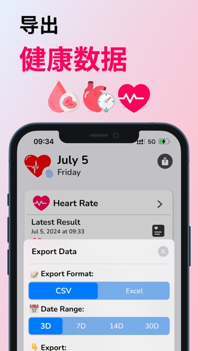 心率检测器 - 心跳检测 测心率 测心跳 心脏血压记录
