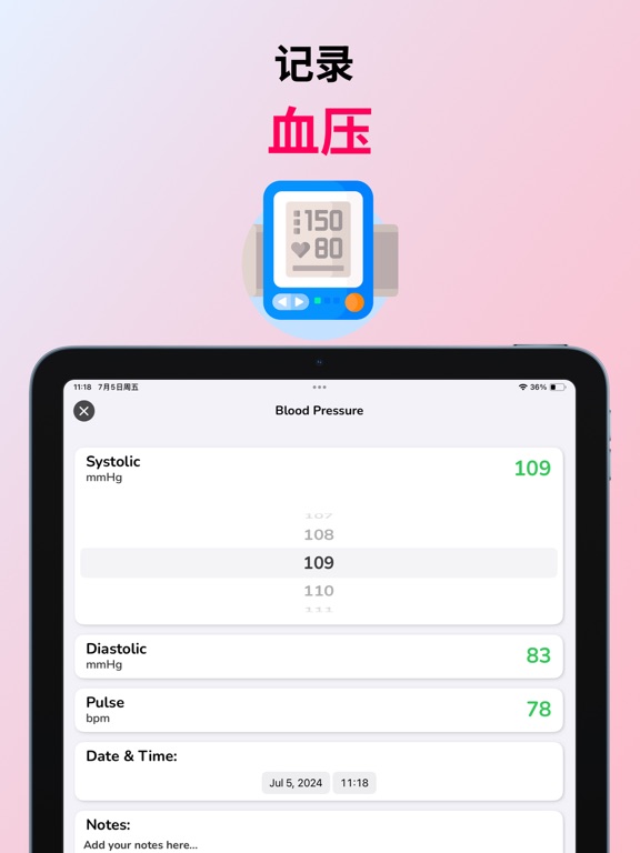 心率检测器 - 心跳检测 测心率 测心跳 心脏血压记录