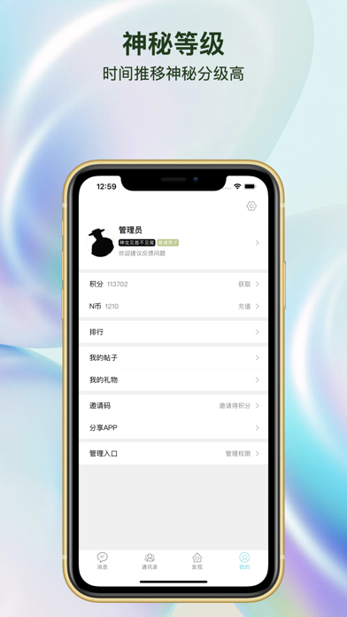 倾遇-邂逅你的神秘人