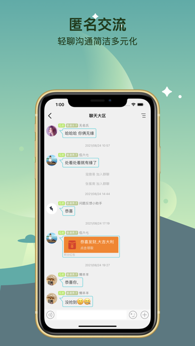 倾遇-邂逅你的神秘人
