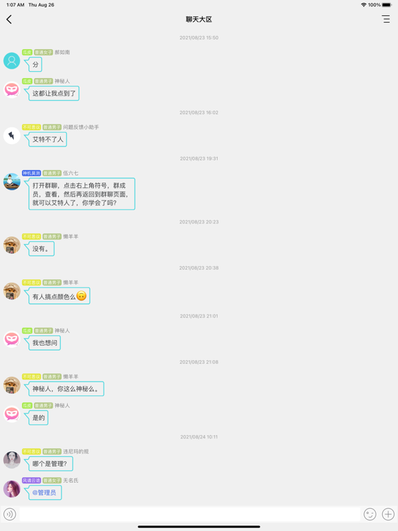 倾遇-邂逅你的神秘人