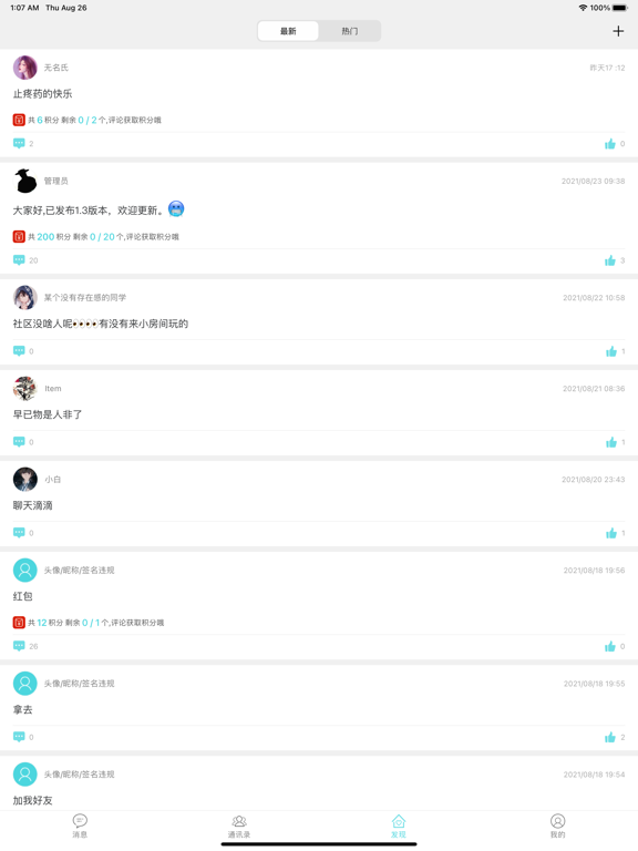 倾遇-邂逅你的神秘人