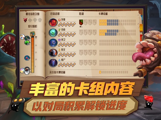 怪物火车-联机挑战玩法上线