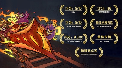 怪物火车-联机挑战玩法上线