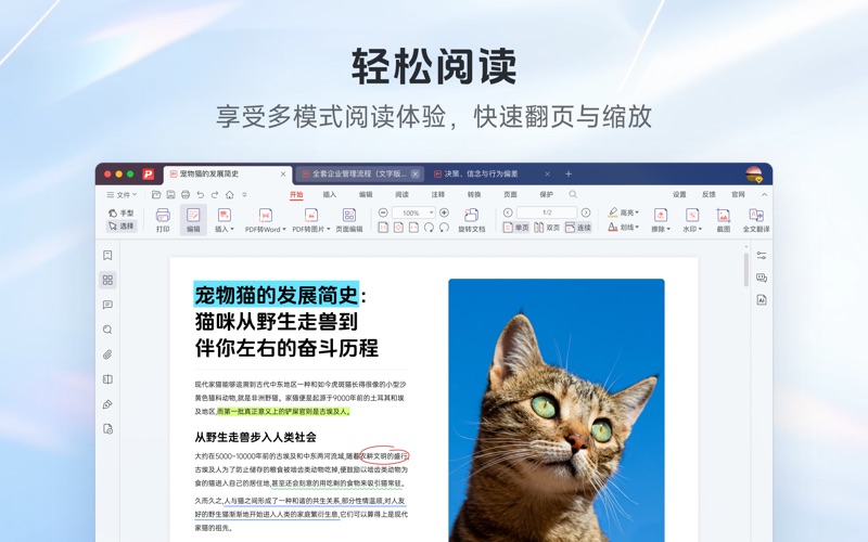 极光PDF_PDF阅读编辑PDF转换PDF打印OCR