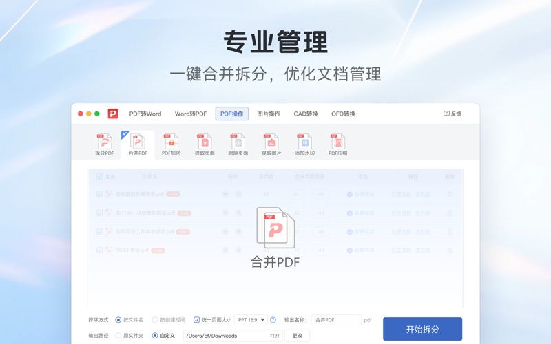 极光PDF_PDF阅读编辑PDF转换PDF打印OCR