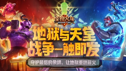 怪物火车-联机挑战玩法上线