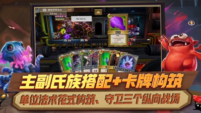 怪物火车-联机挑战玩法上线