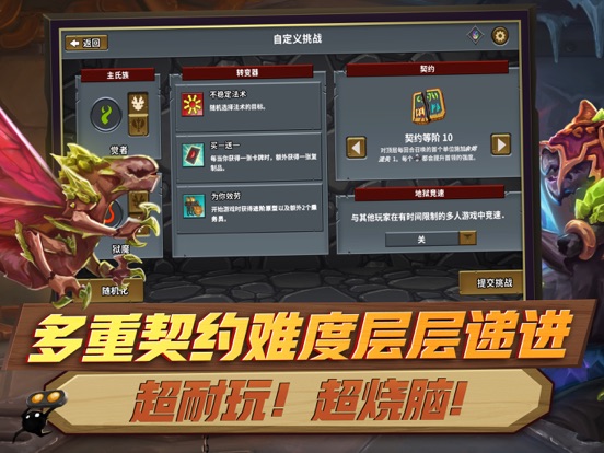 怪物火车-联机挑战玩法上线