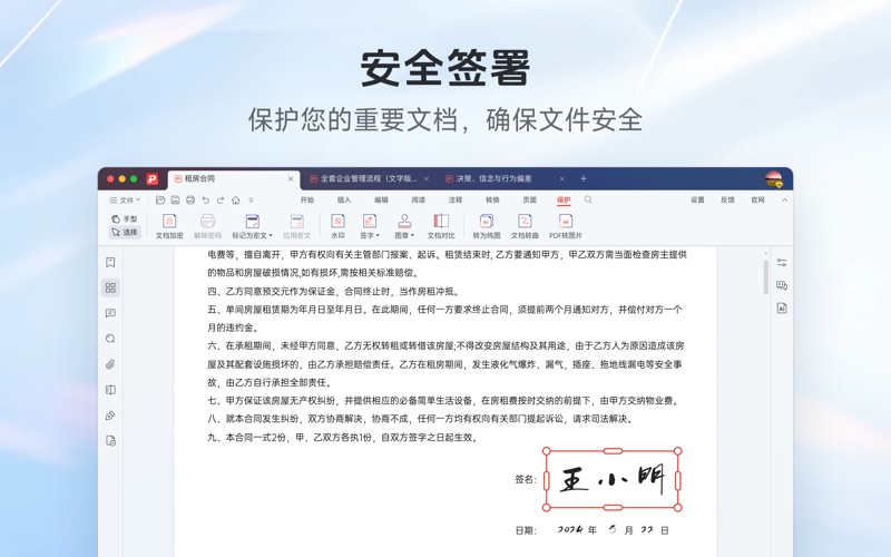 极光PDF_PDF阅读编辑PDF转换PDF打印OCR