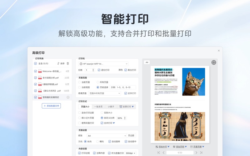 极光PDF_PDF阅读编辑PDF转换PDF打印OCR