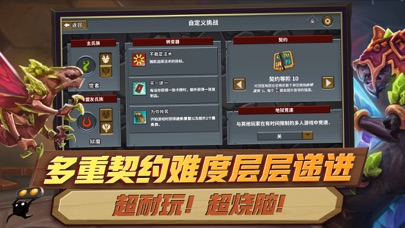 怪物火车-联机挑战玩法上线