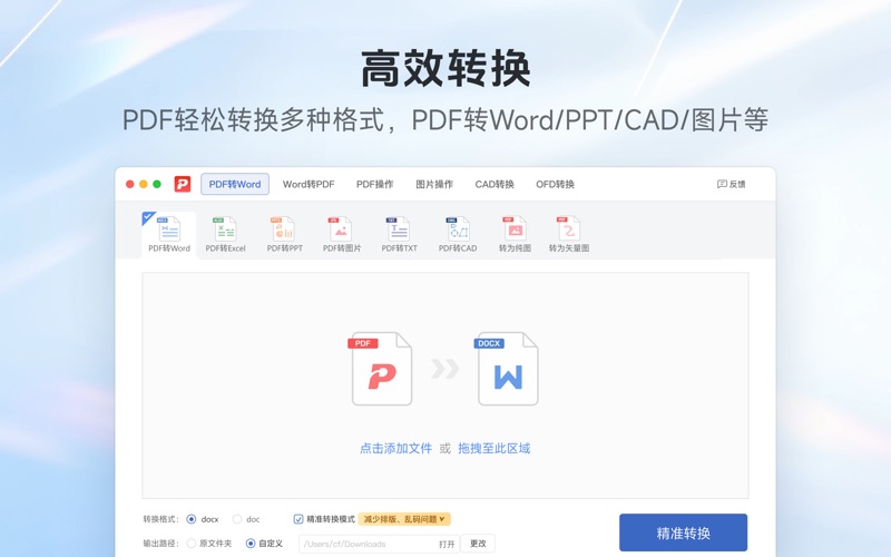 极光PDF_PDF阅读编辑PDF转换PDF打印OCR