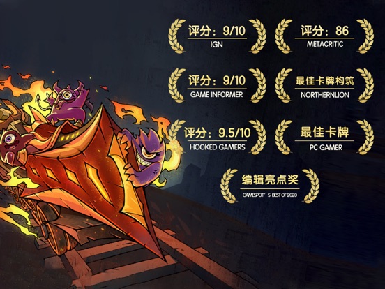 怪物火车-联机挑战玩法上线