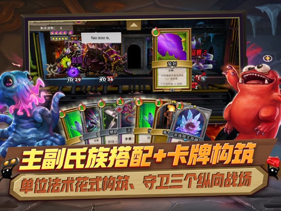 怪物火车-联机挑战玩法上线