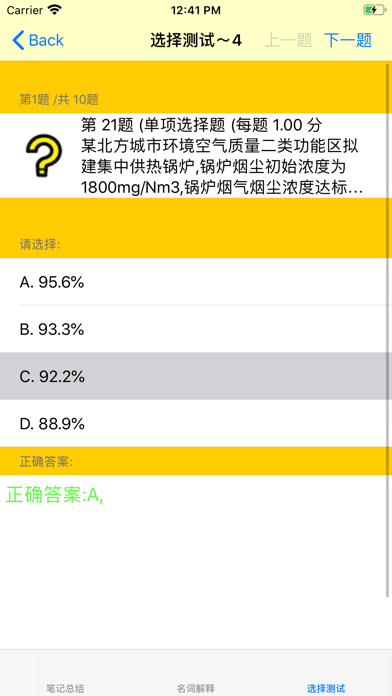 环境影响评价师考试大全