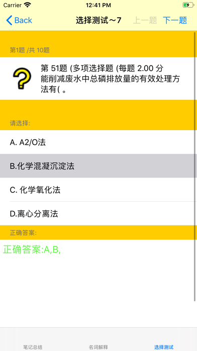 环境影响评价师考试大全