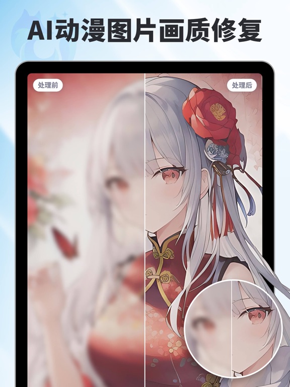 AI老照片修复照片高清翻新视频高清修复_狸清照