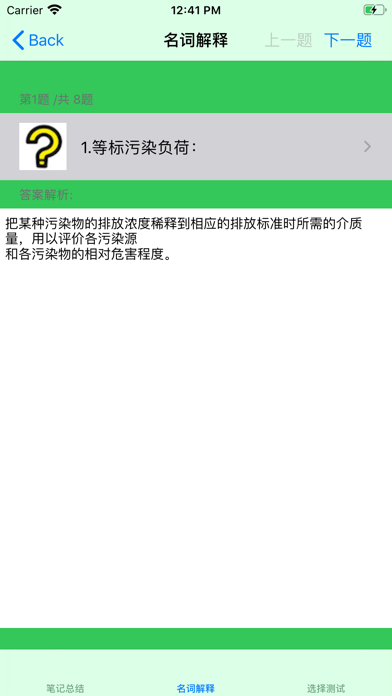 环境影响评价师考试大全