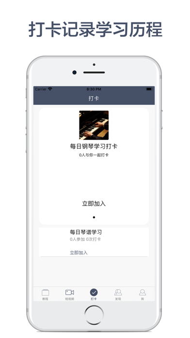 完美钢琴教程-教你弹钢琴