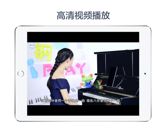 完美钢琴教程-教你弹钢琴