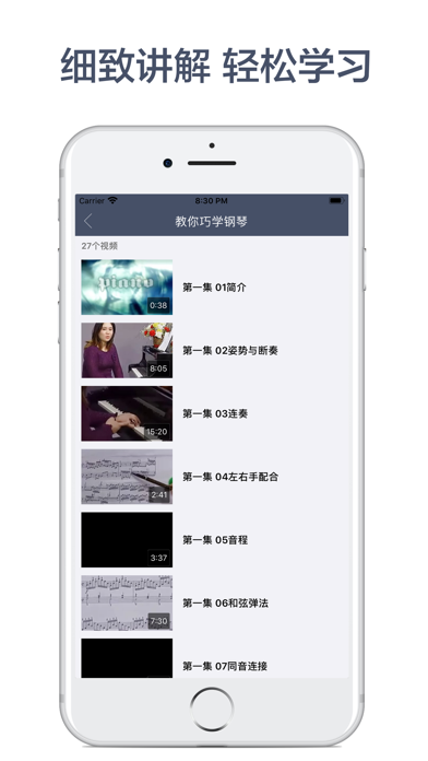 完美钢琴教程-教你弹钢琴