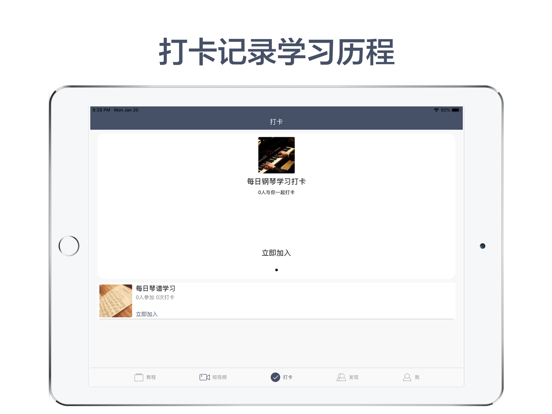 完美钢琴教程-教你弹钢琴