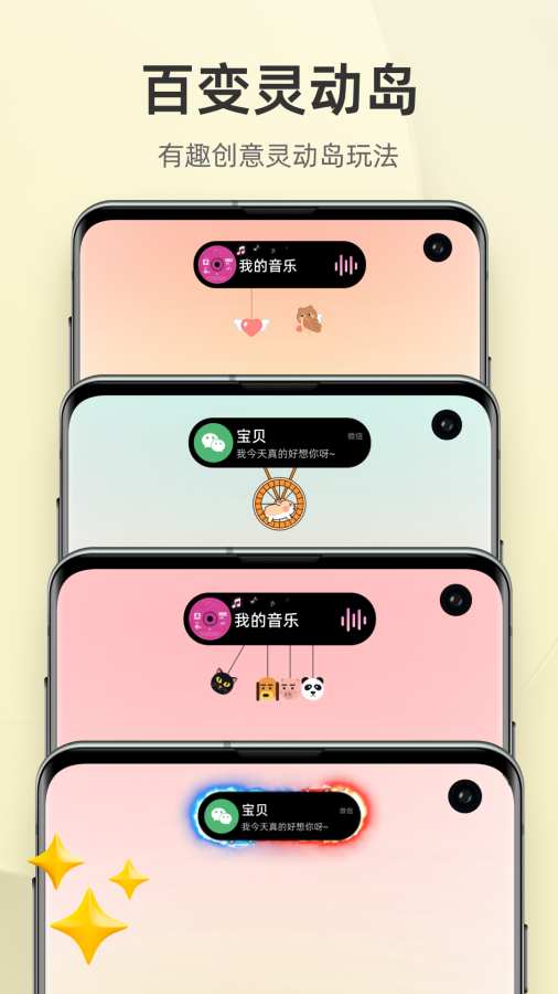 In Widget
