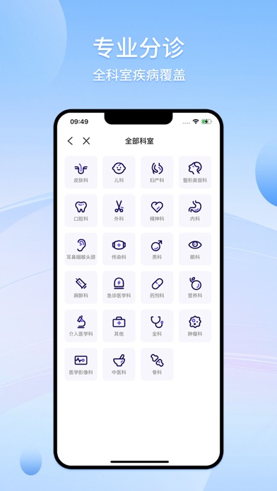 爱问健康--新浪健康在线咨询预约医生社区