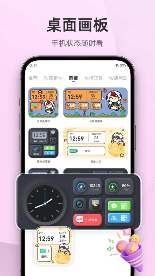 In Widget