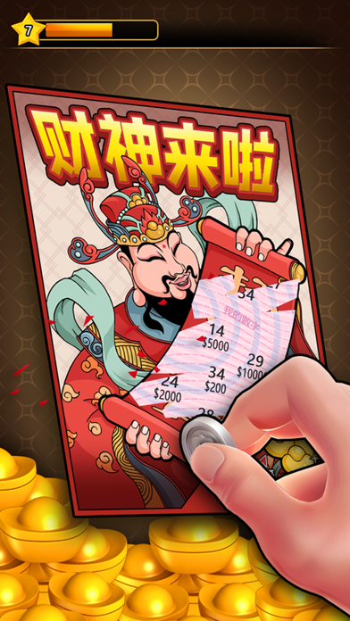 刮刮乐幸运彩票