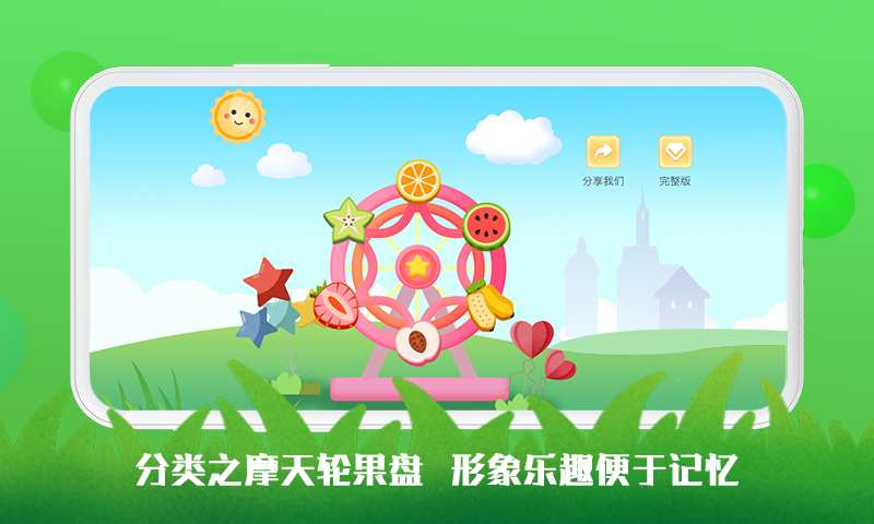 豆荚宝宝识字