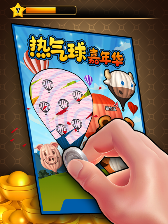 刮刮乐幸运彩票