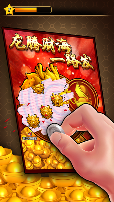 刮刮乐幸运彩票