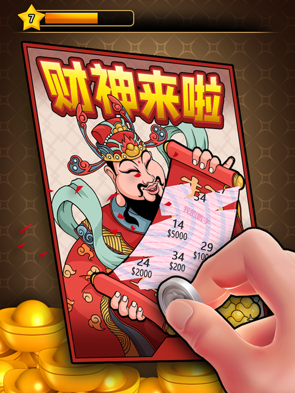 刮刮乐幸运彩票